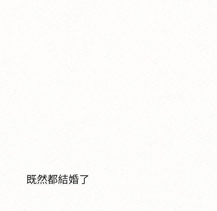 《懵懂男生的恋爱史》漫画最新章节第49话免费下拉式在线观看章节第【61】张图片