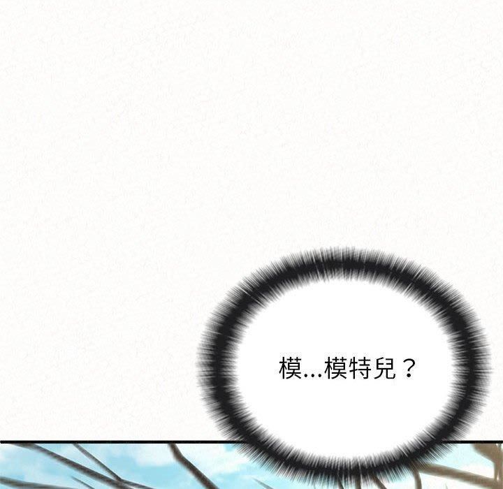 《懵懂男生的恋爱史》漫画最新章节第49话免费下拉式在线观看章节第【51】张图片