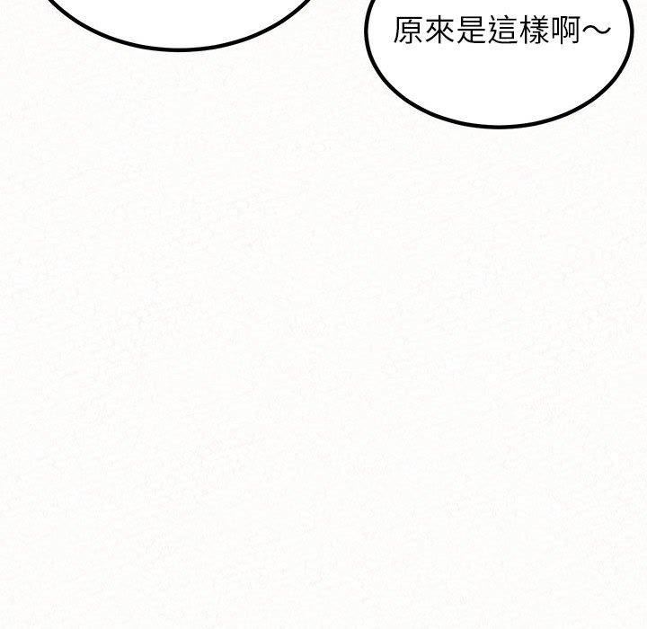 《懵懂男生的恋爱史》漫画最新章节第49话免费下拉式在线观看章节第【33】张图片