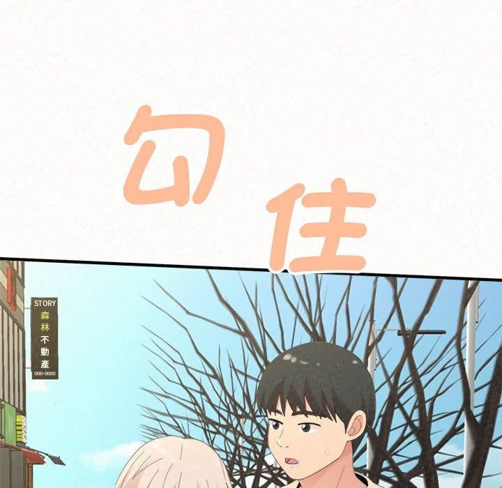 《懵懂男生的恋爱史》漫画最新章节第49话免费下拉式在线观看章节第【44】张图片