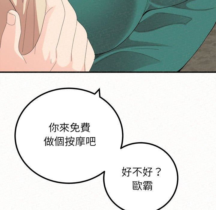 《懵懂男生的恋爱史》漫画最新章节第49话免费下拉式在线观看章节第【49】张图片