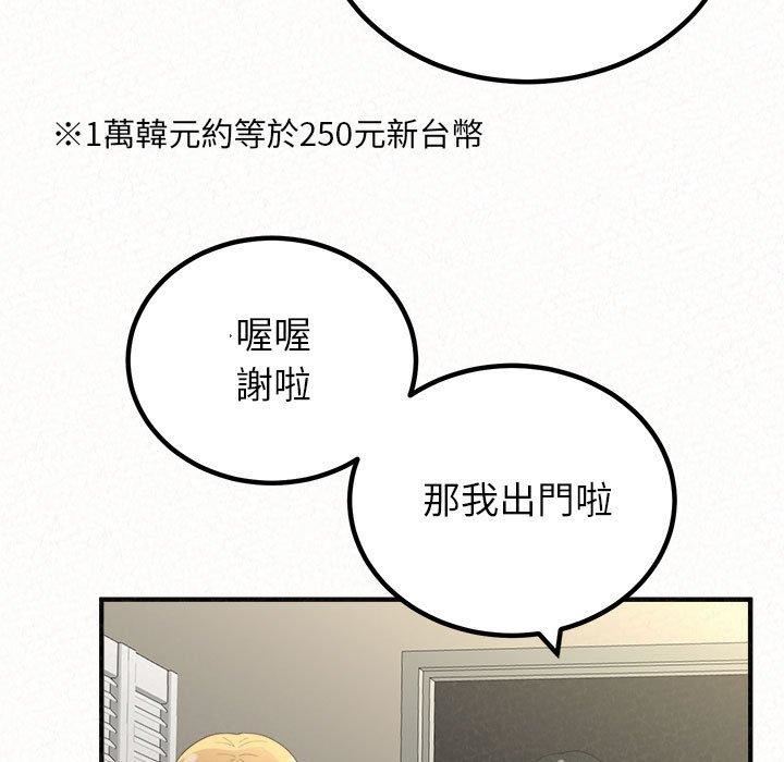 《懵懂男生的恋爱史》漫画最新章节第49话免费下拉式在线观看章节第【17】张图片