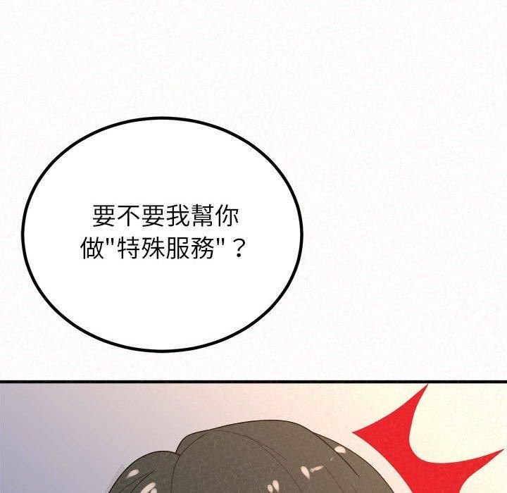 《懵懂男生的恋爱史》漫画最新章节第49话免费下拉式在线观看章节第【224】张图片