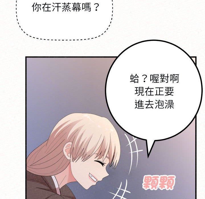 《懵懂男生的恋爱史》漫画最新章节第49话免费下拉式在线观看章节第【113】张图片