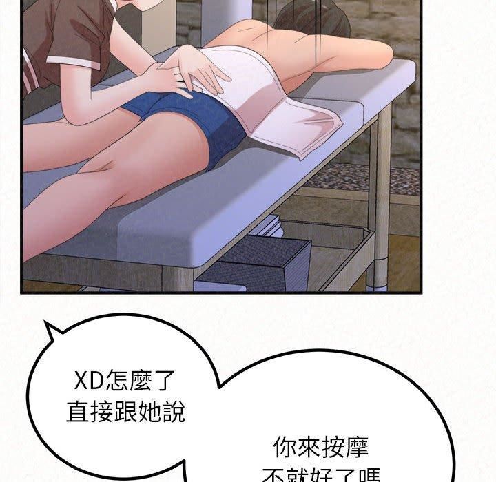 《懵懂男生的恋爱史》漫画最新章节第49话免费下拉式在线观看章节第【121】张图片