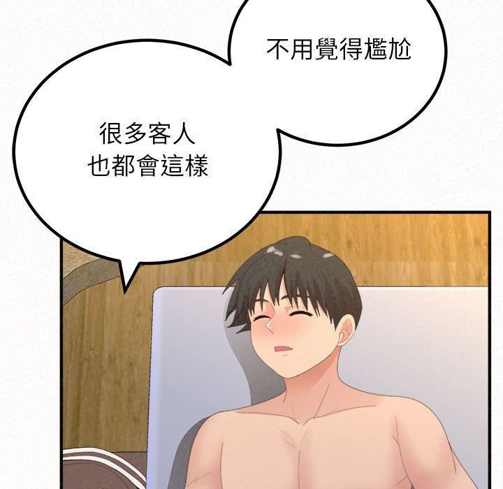 《懵懂男生的恋爱史》漫画最新章节第49话免费下拉式在线观看章节第【216】张图片