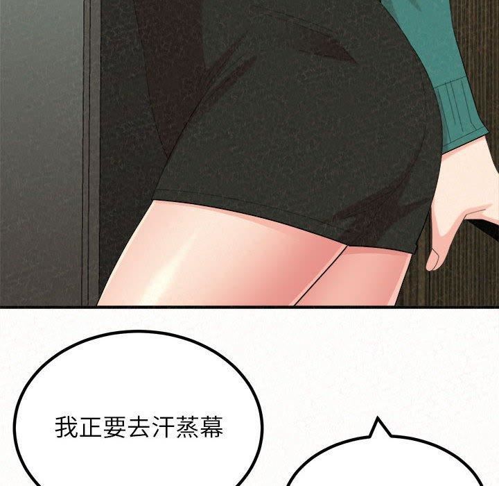 《懵懂男生的恋爱史》漫画最新章节第49话免费下拉式在线观看章节第【32】张图片