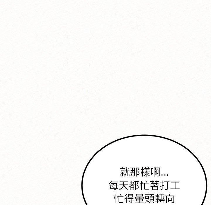 《懵懂男生的恋爱史》漫画最新章节第49话免费下拉式在线观看章节第【204】张图片