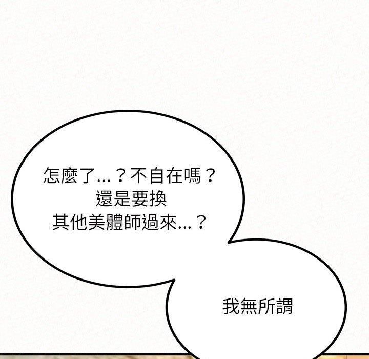 《懵懂男生的恋爱史》漫画最新章节第49话免费下拉式在线观看章节第【198】张图片