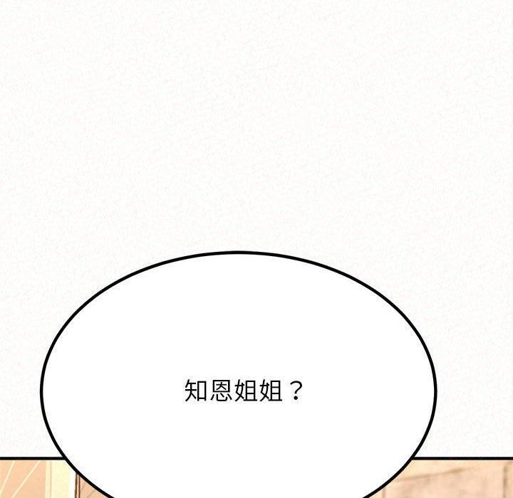 《懵懂男生的恋爱史》漫画最新章节第49话免费下拉式在线观看章节第【169】张图片