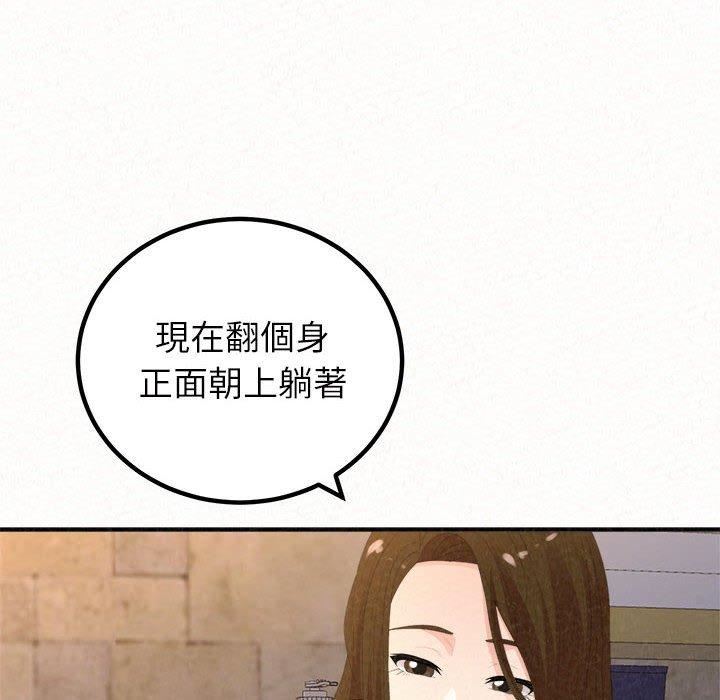 《懵懂男生的恋爱史》漫画最新章节第49话免费下拉式在线观看章节第【208】张图片