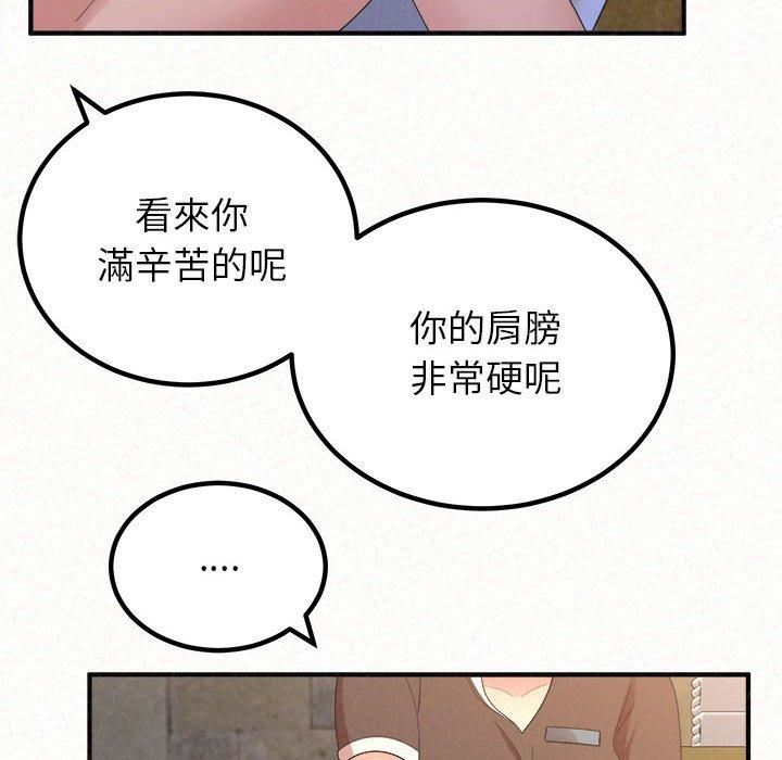 《懵懂男生的恋爱史》漫画最新章节第49话免费下拉式在线观看章节第【206】张图片