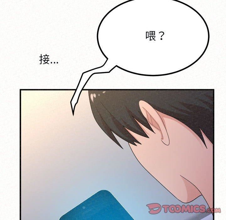 《懵懂男生的恋爱史》漫画最新章节第49话免费下拉式在线观看章节第【105】张图片