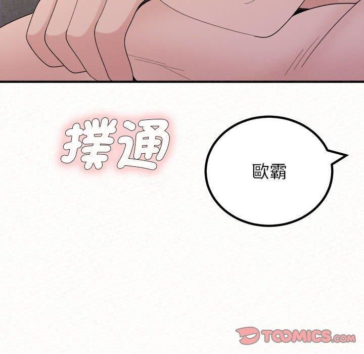 《懵懂男生的恋爱史》漫画最新章节第49话免费下拉式在线观看章节第【95】张图片