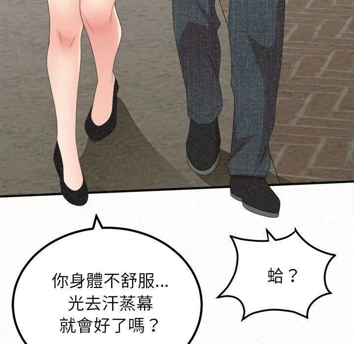 《懵懂男生的恋爱史》漫画最新章节第49话免费下拉式在线观看章节第【46】张图片