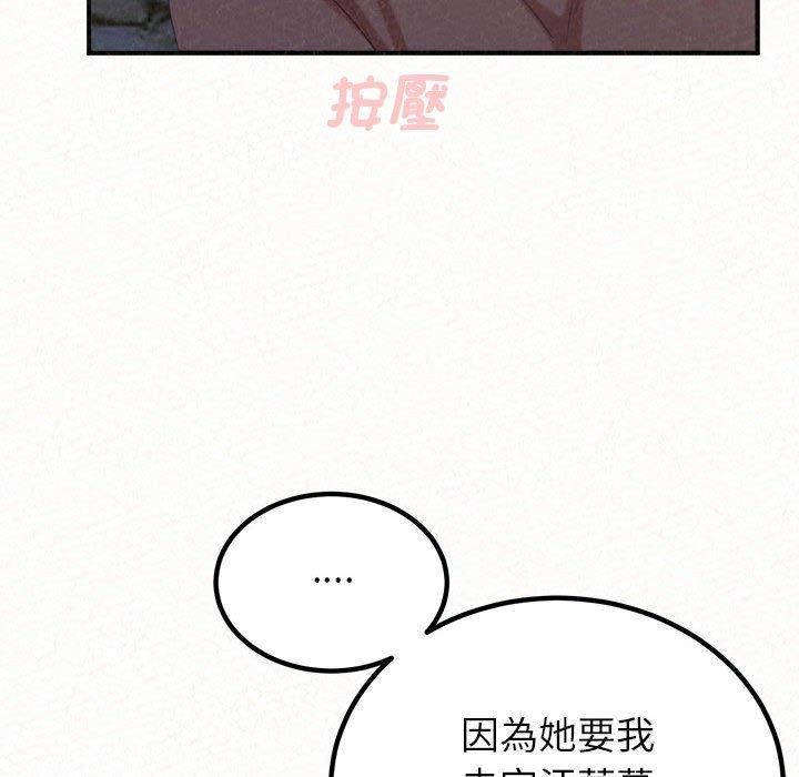 《懵懂男生的恋爱史》漫画最新章节第49话免费下拉式在线观看章节第【124】张图片