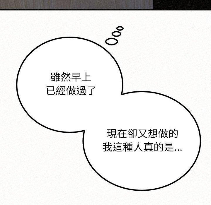 《懵懂男生的恋爱史》漫画最新章节第49话免费下拉式在线观看章节第【160】张图片