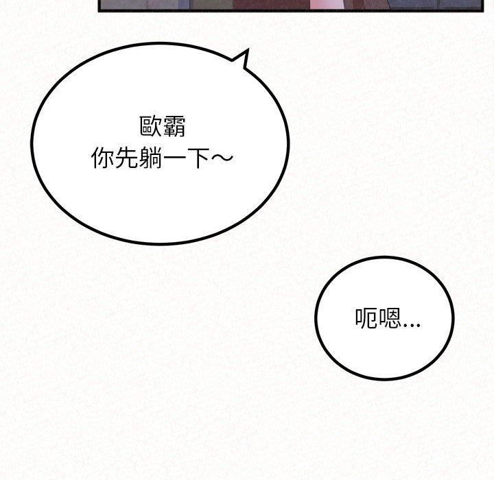 《懵懂男生的恋爱史》漫画最新章节第49话免费下拉式在线观看章节第【147】张图片