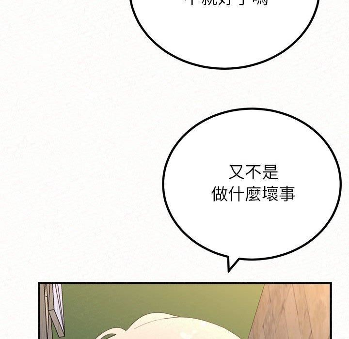 《懵懂男生的恋爱史》漫画最新章节第49话免费下拉式在线观看章节第【122】张图片