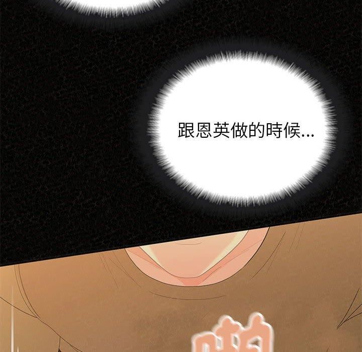 《懵懂男生的恋爱史》漫画最新章节第49话免费下拉式在线观看章节第【151】张图片