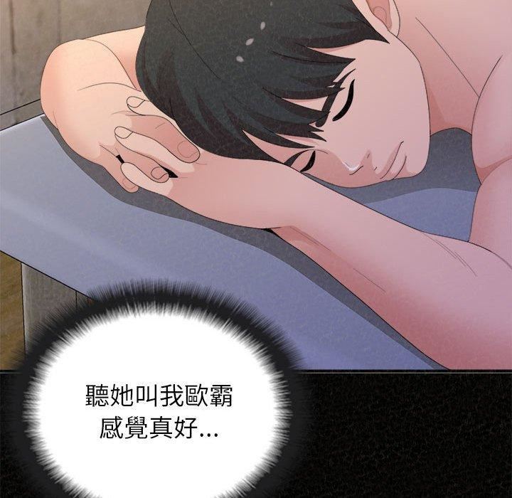 《懵懂男生的恋爱史》漫画最新章节第49话免费下拉式在线观看章节第【150】张图片