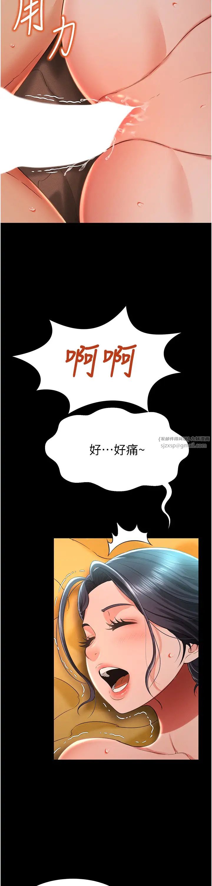 《萌鬼饭店实录》漫画最新章节第14话 - 口感、香味、紧度样样好!免费下拉式在线观看章节第【23】张图片