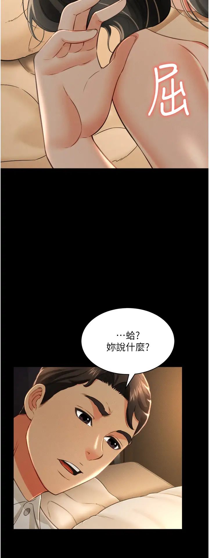 《萌鬼饭店实录》漫画最新章节第17话 - 死亡真相免费下拉式在线观看章节第【44】张图片