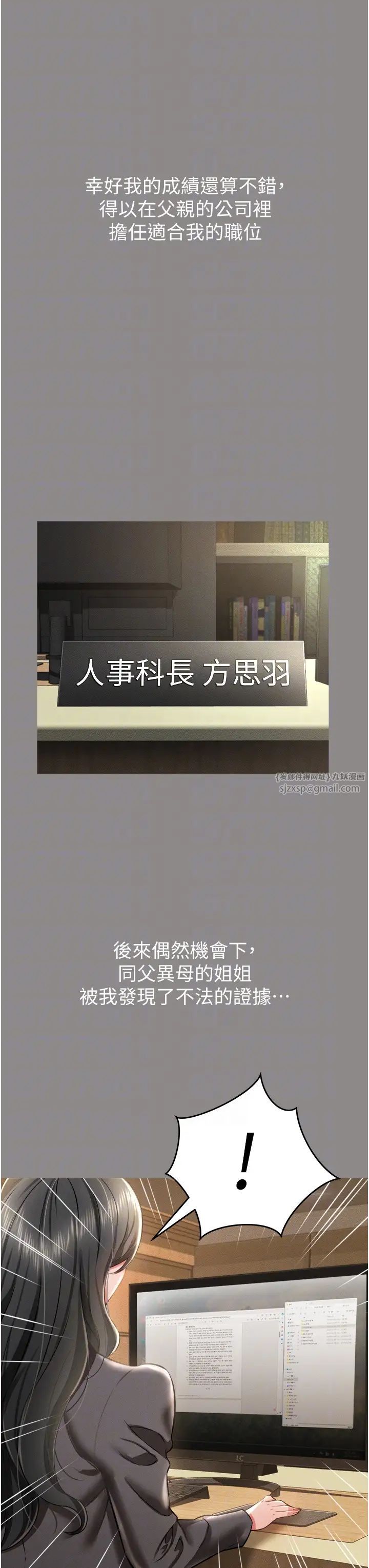 《萌鬼饭店实录》漫画最新章节第17话 - 死亡真相免费下拉式在线观看章节第【32】张图片