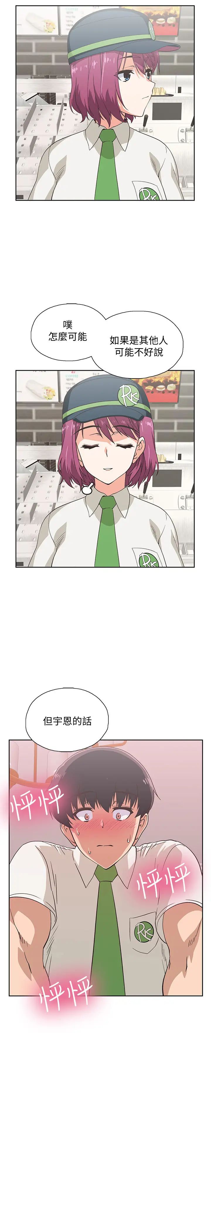 《梦幻速食店》漫画最新章节第13话 - 可以帮我解开胸罩吗?免费下拉式在线观看章节第【36】张图片