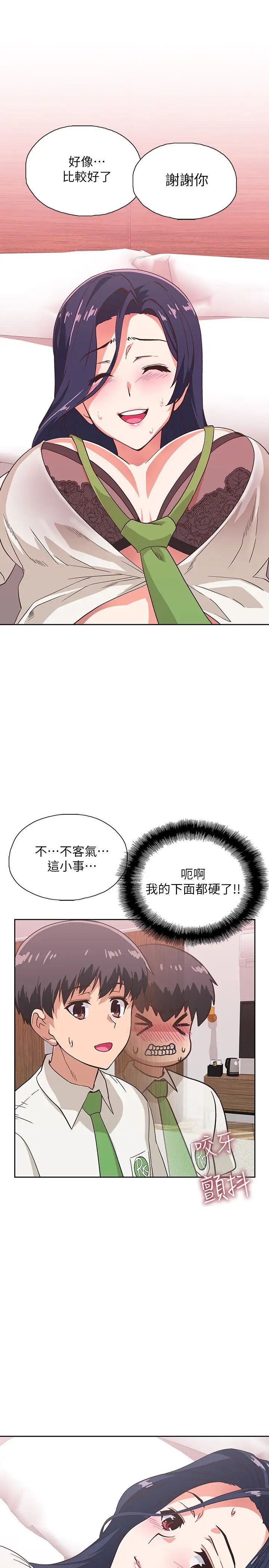 《梦幻速食店》漫画最新章节第13话 - 可以帮我解开胸罩吗?免费下拉式在线观看章节第【23】张图片