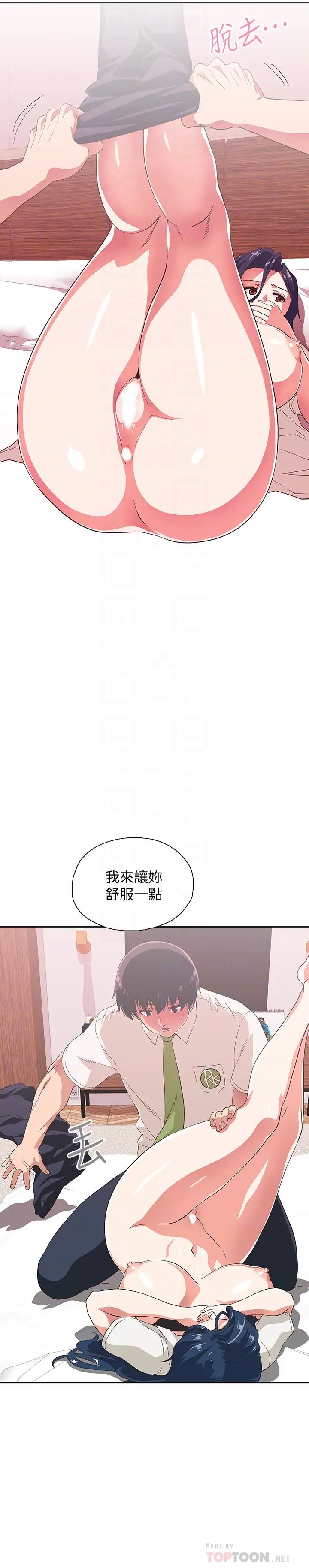 《梦幻速食店》漫画最新章节第14话 - 脱下制服后大胆奔放的店长免费下拉式在线观看章节第【16】张图片