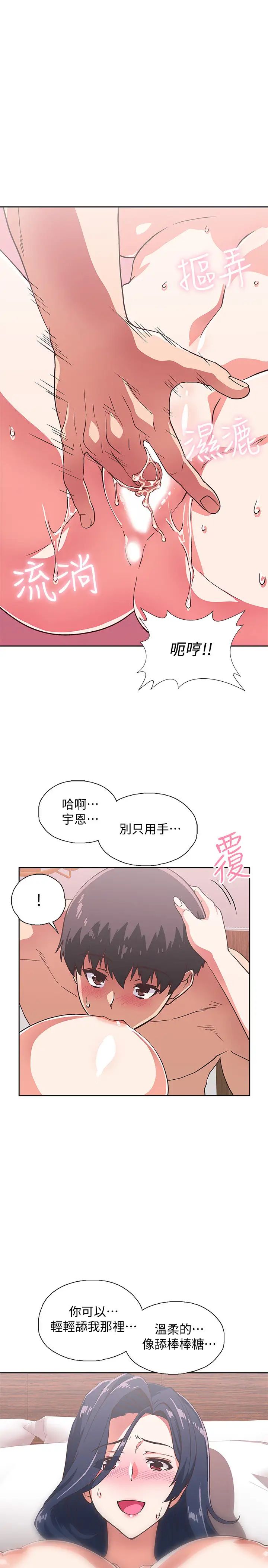 《梦幻速食店》漫画最新章节第14话 - 脱下制服后大胆奔放的店长免费下拉式在线观看章节第【21】张图片