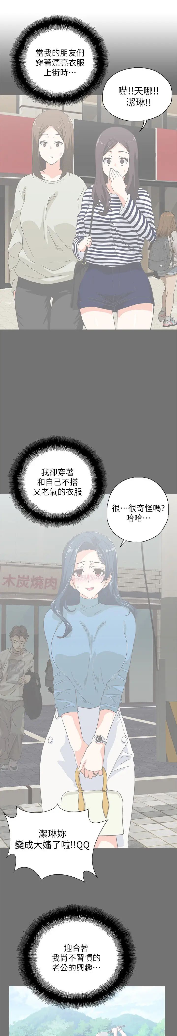 《梦幻速食店》漫画最新章节第15话 - 抛开一切尽情享受!免费下拉式在线观看章节第【33】张图片