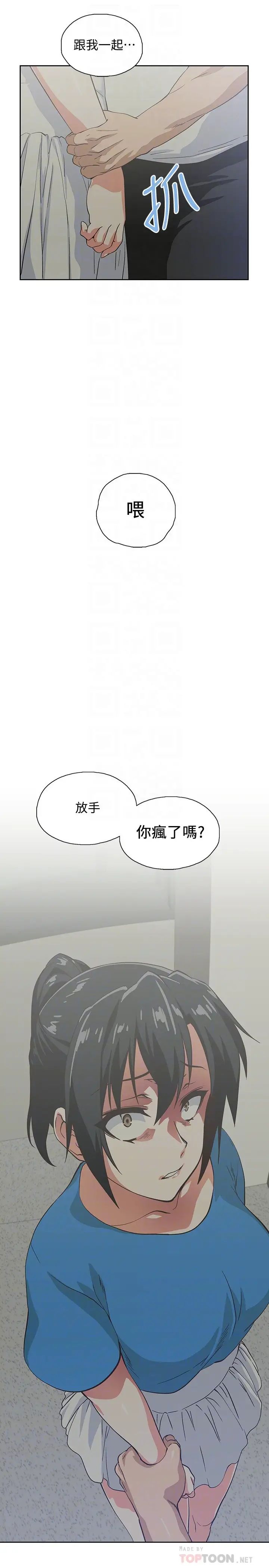 《梦幻速食店》漫画最新章节第18话 - 宇恩我们要不要休息一下?免费下拉式在线观看章节第【14】张图片