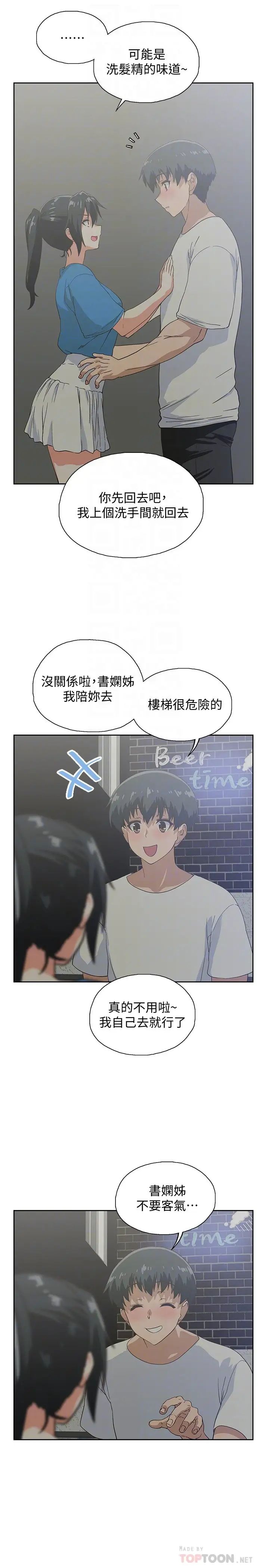 《梦幻速食店》漫画最新章节第18话 - 宇恩我们要不要休息一下?免费下拉式在线观看章节第【12】张图片