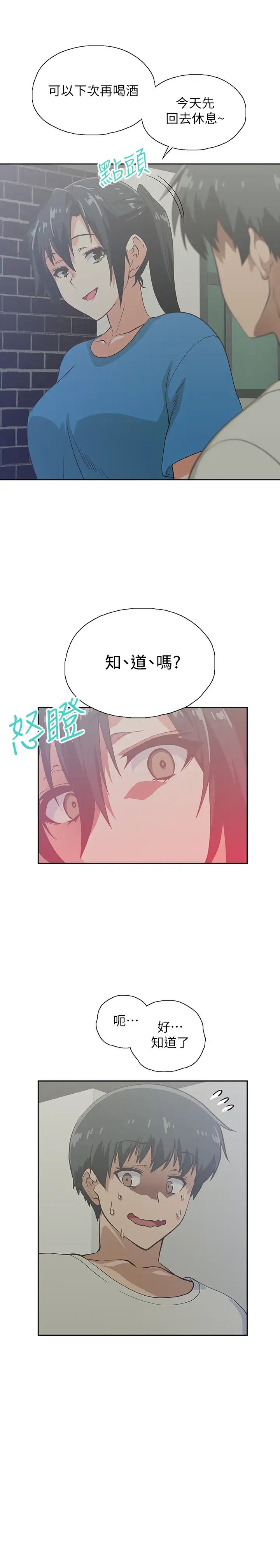 《梦幻速食店》漫画最新章节第18话 - 宇恩我们要不要休息一下?免费下拉式在线观看章节第【22】张图片