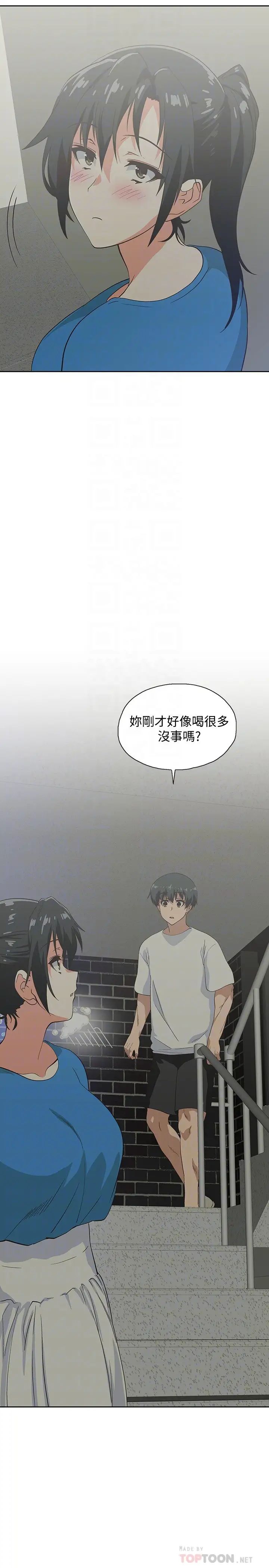 《梦幻速食店》漫画最新章节第18话 - 宇恩我们要不要休息一下?免费下拉式在线观看章节第【4】张图片