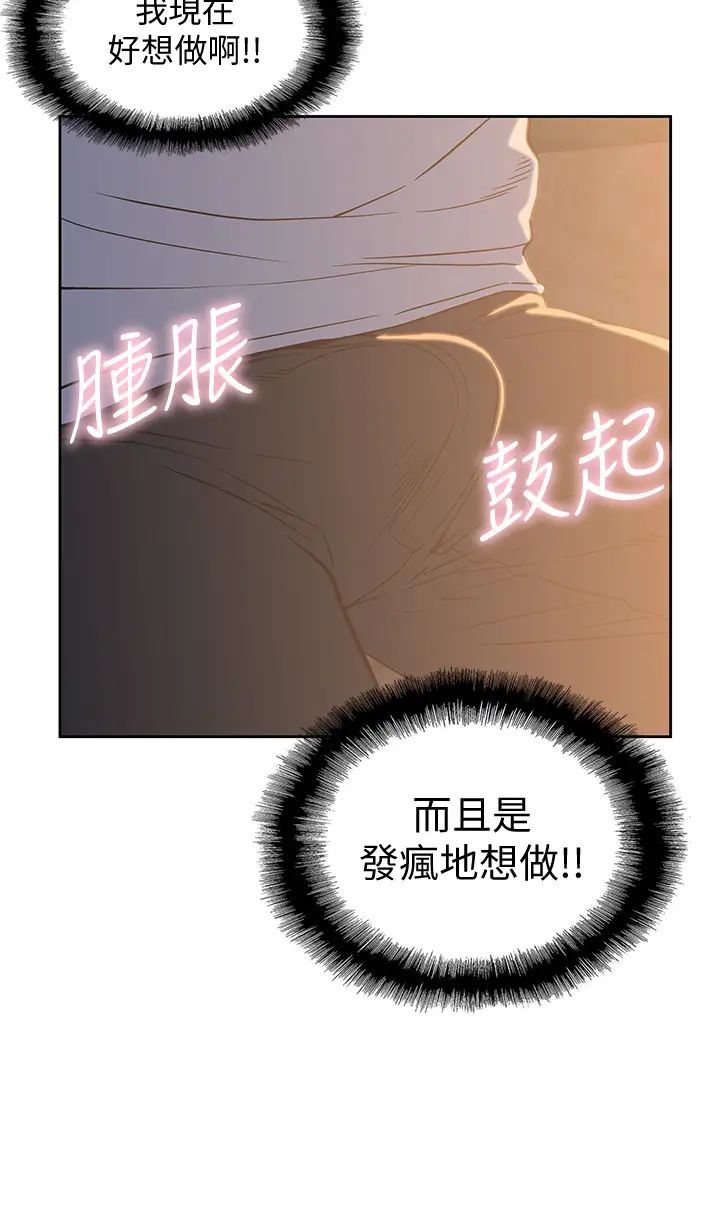 《梦幻速食店》漫画最新章节第19话 - 要选汉娜还是芸菲?免费下拉式在线观看章节第【20】张图片