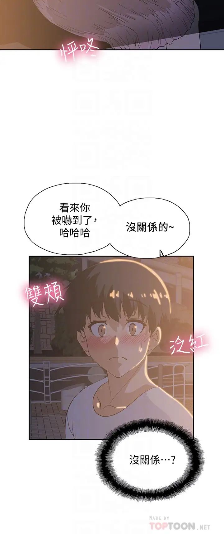 《梦幻速食店》漫画最新章节第19话 - 要选汉娜还是芸菲?免费下拉式在线观看章节第【18】张图片