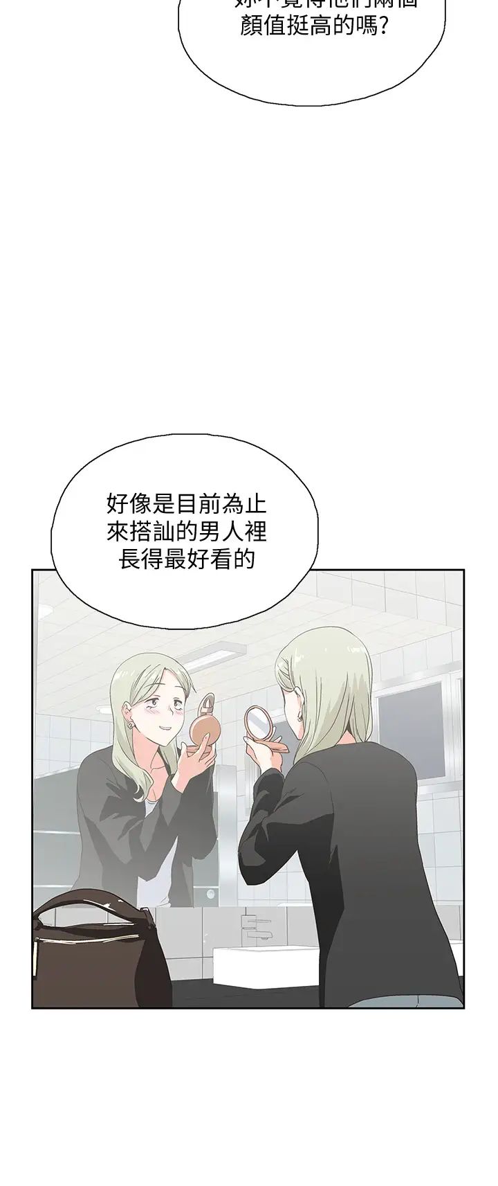 《梦幻速食店》漫画最新章节第19话 - 要选汉娜还是芸菲?免费下拉式在线观看章节第【34】张图片