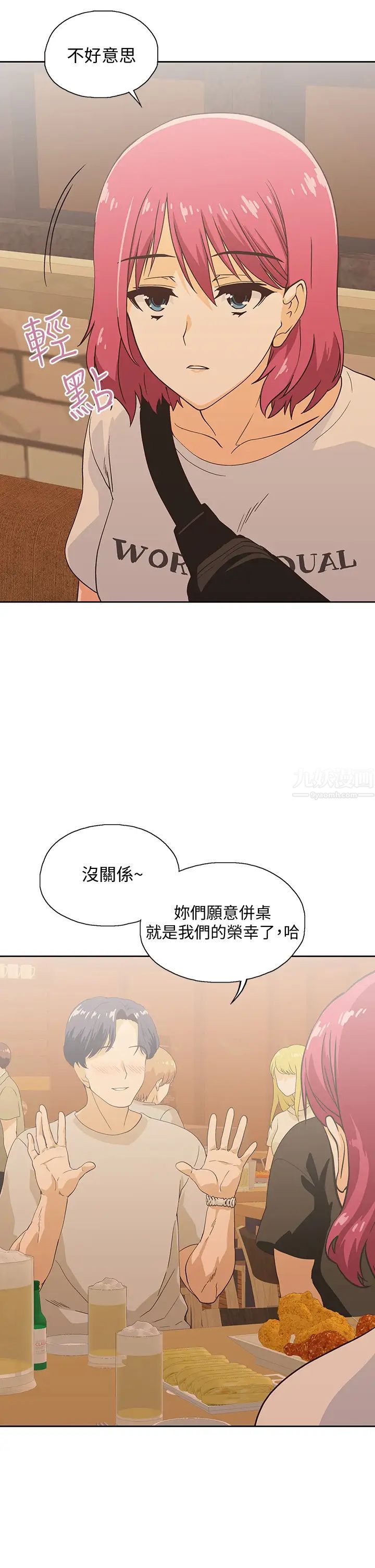 《梦幻速食店》漫画最新章节第19话 - 要选汉娜还是芸菲?免费下拉式在线观看章节第【27】张图片