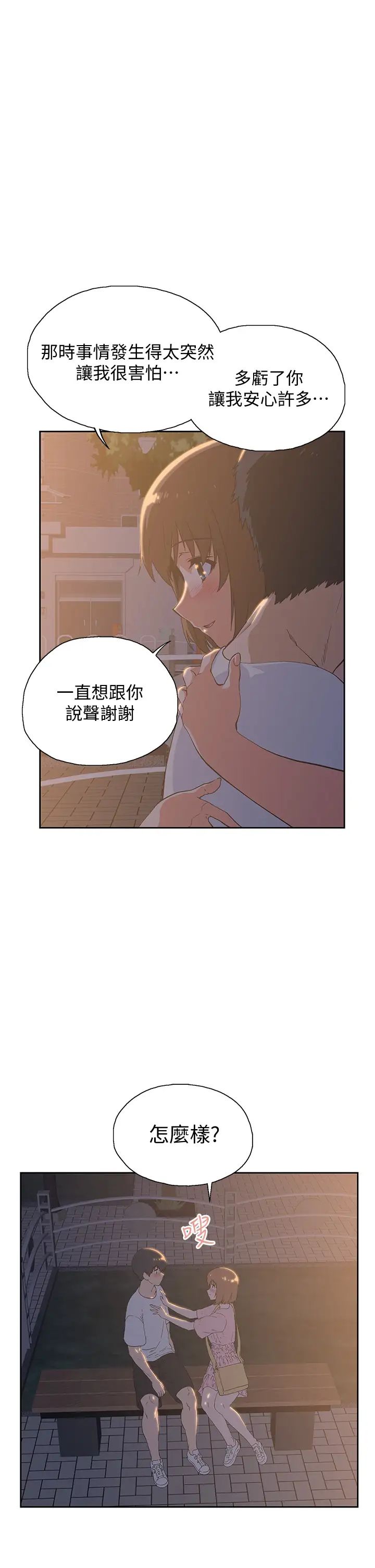 《梦幻速食店》漫画最新章节第19话 - 要选汉娜还是芸菲?免费下拉式在线观看章节第【11】张图片