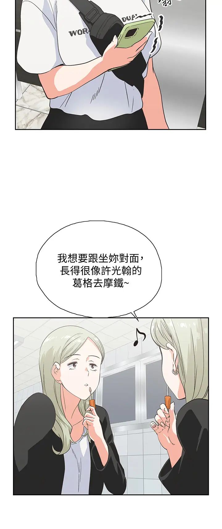 《梦幻速食店》漫画最新章节第19话 - 要选汉娜还是芸菲?免费下拉式在线观看章节第【40】张图片