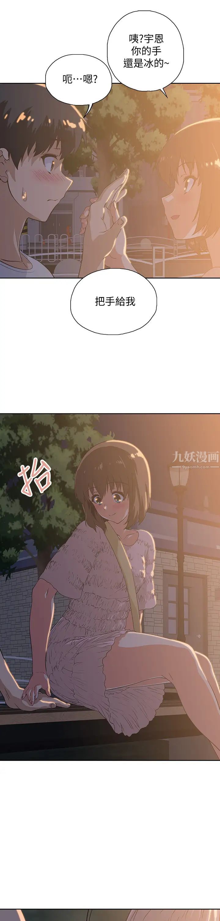 《梦幻速食店》漫画最新章节第19话 - 要选汉娜还是芸菲?免费下拉式在线观看章节第【15】张图片