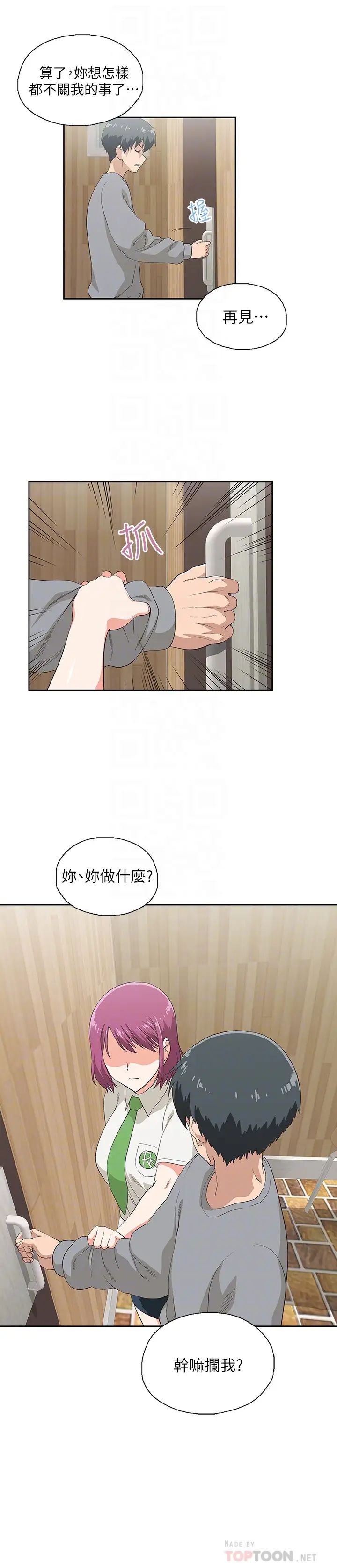 《梦幻速食店》漫画最新章节第6话 - 汉娜使出勾魂口技免费下拉式在线观看章节第【12】张图片