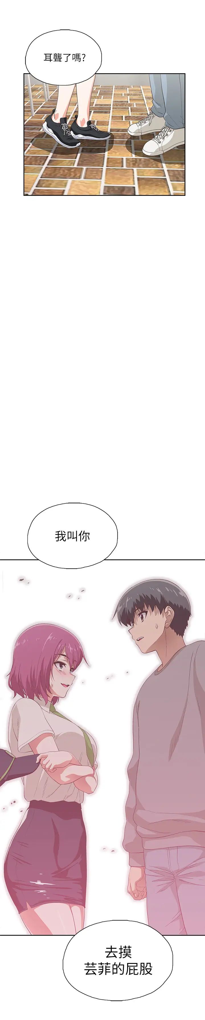 《梦幻速食店》漫画最新章节第6话 - 汉娜使出勾魂口技免费下拉式在线观看章节第【1】张图片