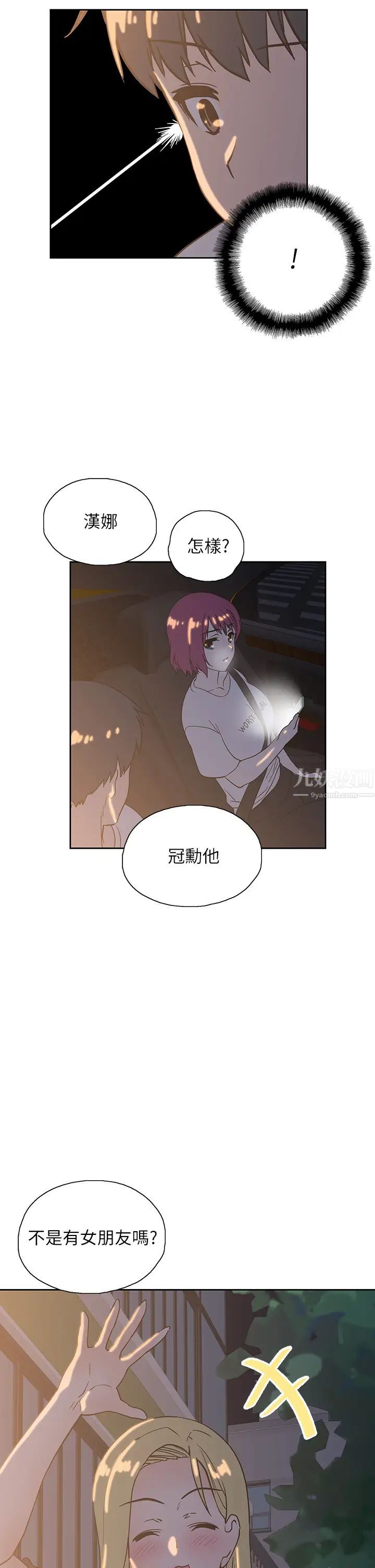 《梦幻速食店》漫画最新章节第21话 - 帮我搓泡泡免费下拉式在线观看章节第【1】张图片