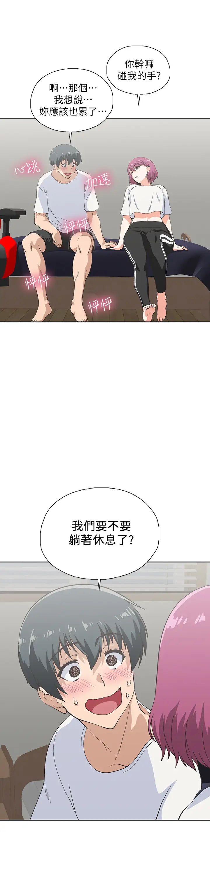 《梦幻速食店》漫画最新章节第21话 - 帮我搓泡泡免费下拉式在线观看章节第【23】张图片