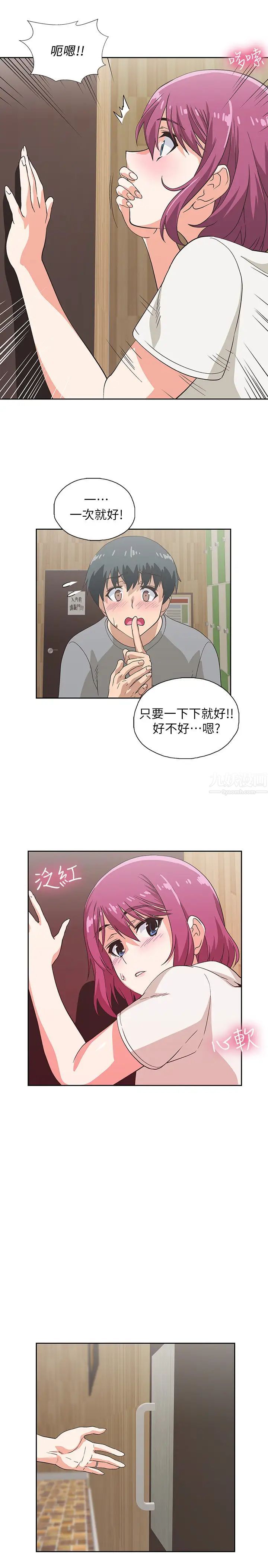 《梦幻速食店》漫画最新章节第7话 - 射了还想再射…免费下拉式在线观看章节第【27】张图片