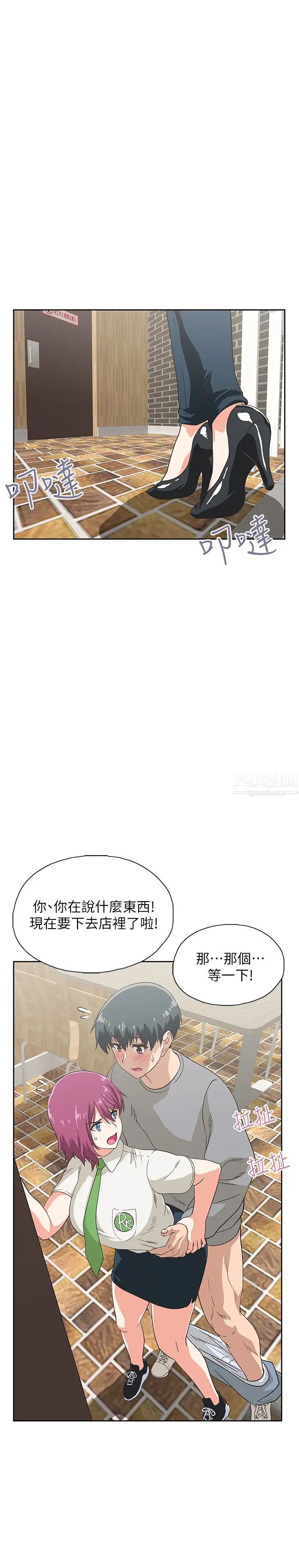 《梦幻速食店》漫画最新章节第7话 - 射了还想再射…免费下拉式在线观看章节第【25】张图片